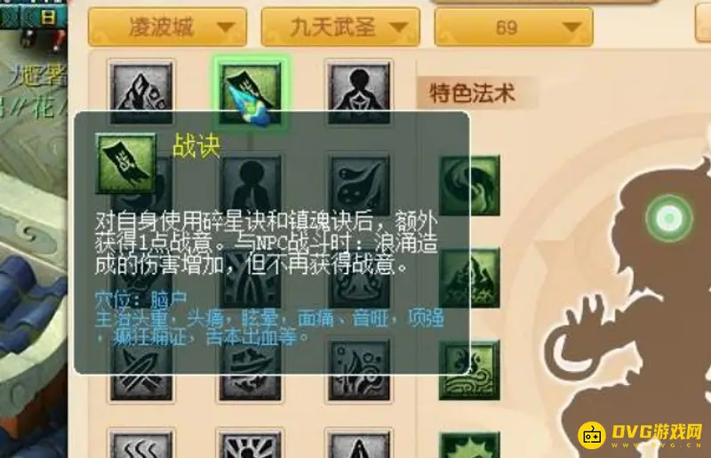《梦幻西游》凌波城碎星套价值解析