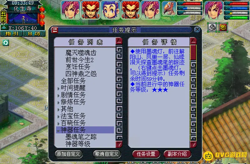 《梦幻西游》墨魂笔之踪玩法详解
