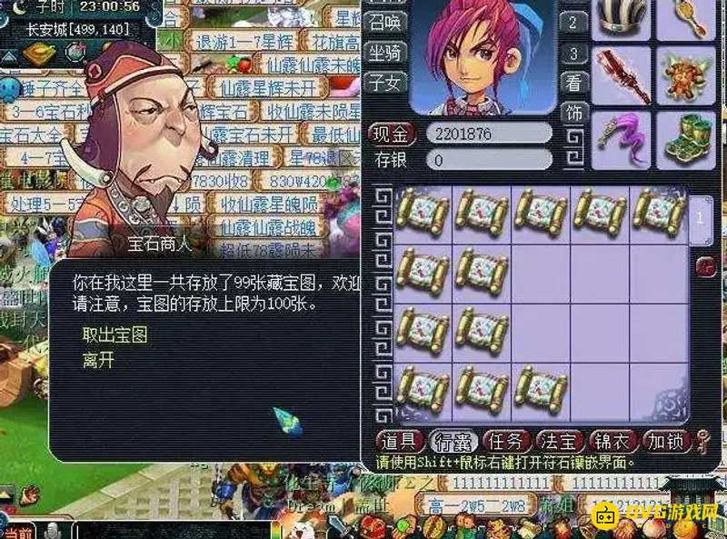 《梦幻西游》手游五开养号攻略