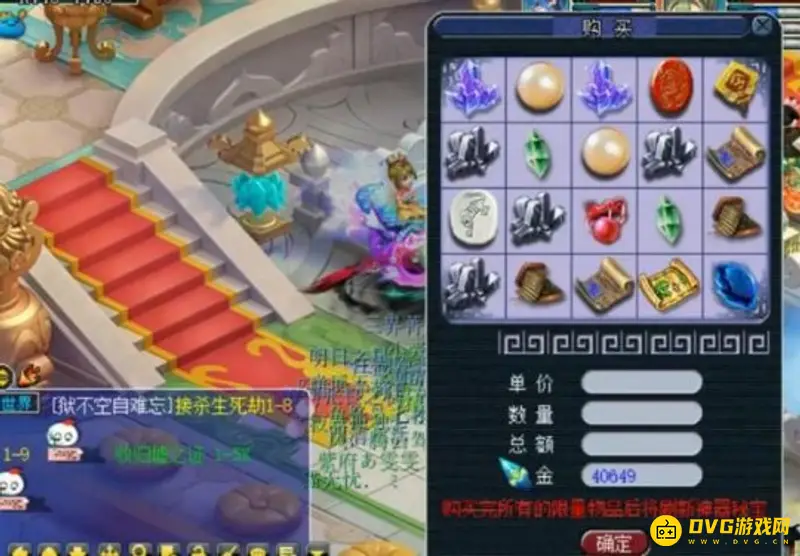 《梦幻西游》109神器积分计算