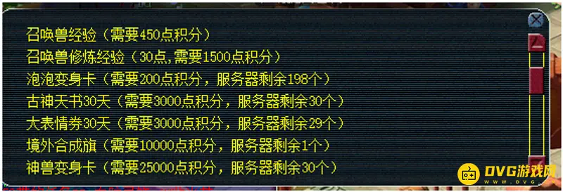 《梦幻西游》境外合成旗获取方法详解
