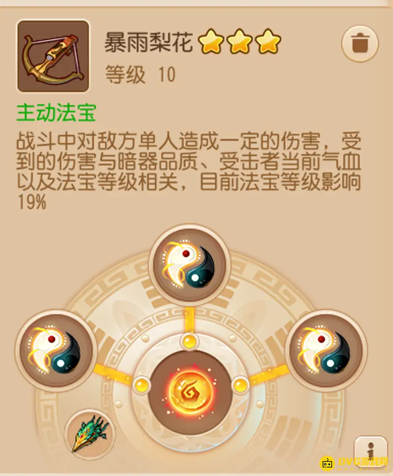 《梦幻西游》全民PK大赛玩法指南