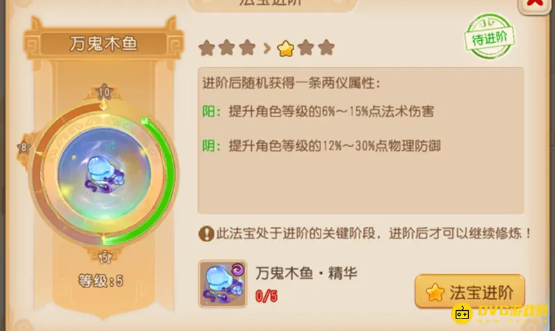 《梦幻西游》手游门派法宝详解
