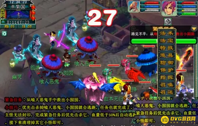 《梦幻西游》重铸黄金甲流程详解