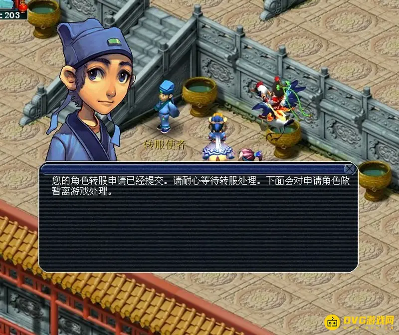 《梦幻西游》角色平转流程详解