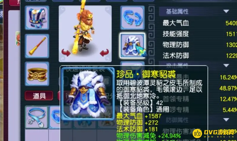 《梦幻西游》传说玩法详解