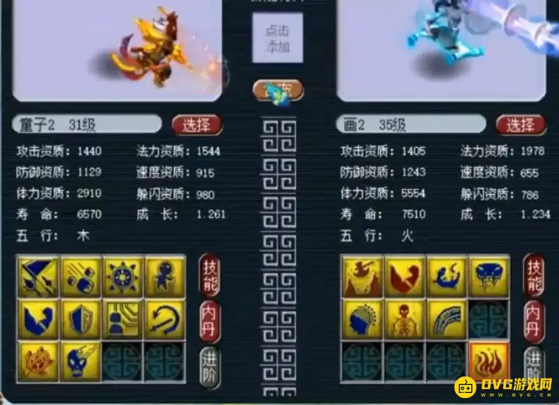 《梦幻西游》童子合宠技巧-提高多技能几率
