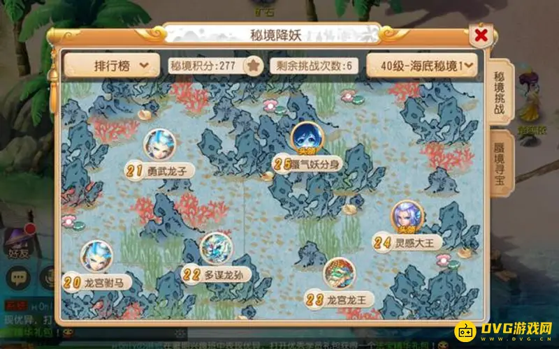 《梦幻西游》手游秘境降妖详细攻略