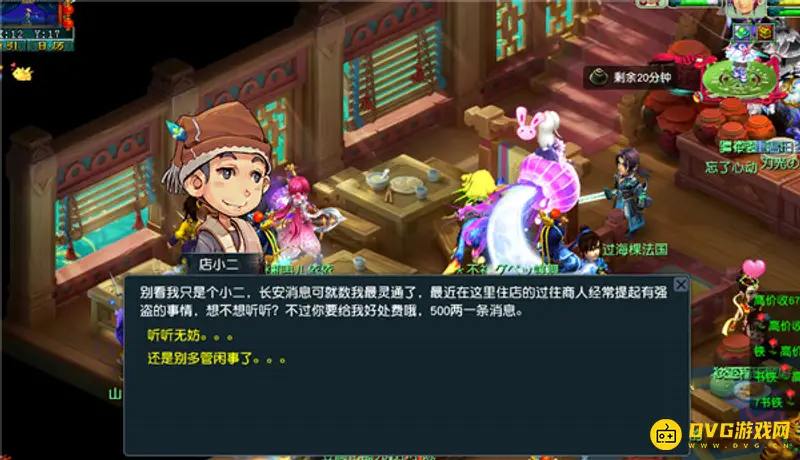 《梦幻西游》端游搬砖攻略