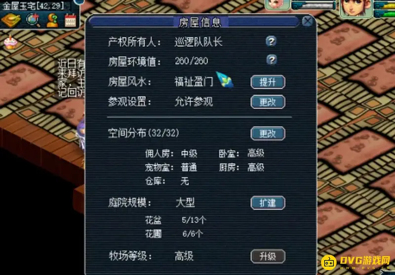 《梦幻西游》140烹饪收益最大化攻略