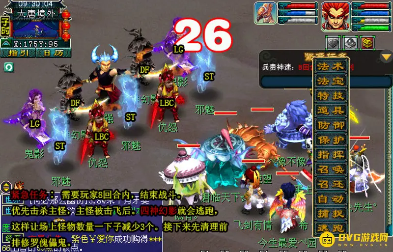 《梦幻西游》离焰明火珠怎么过