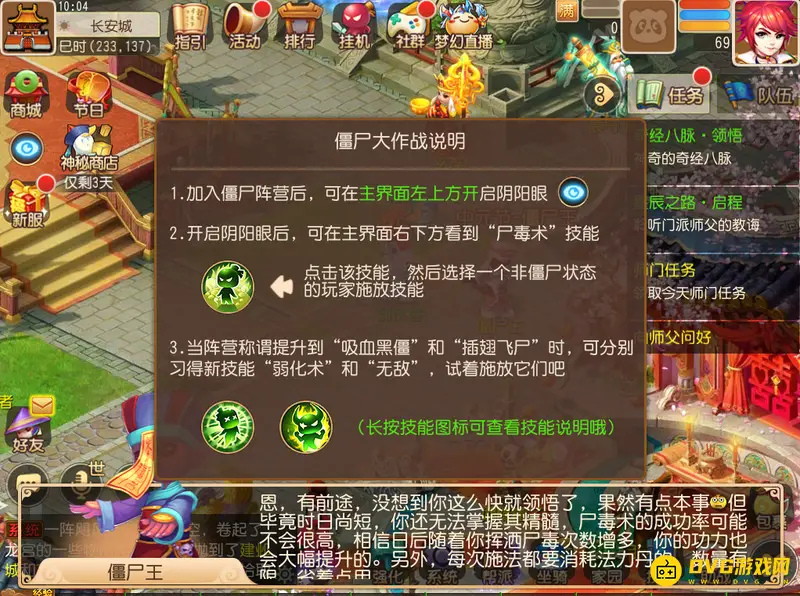《梦幻西游》元节活动玩法指南