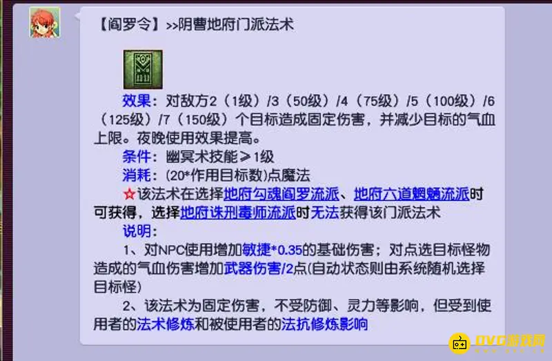 《梦幻西游》129五开