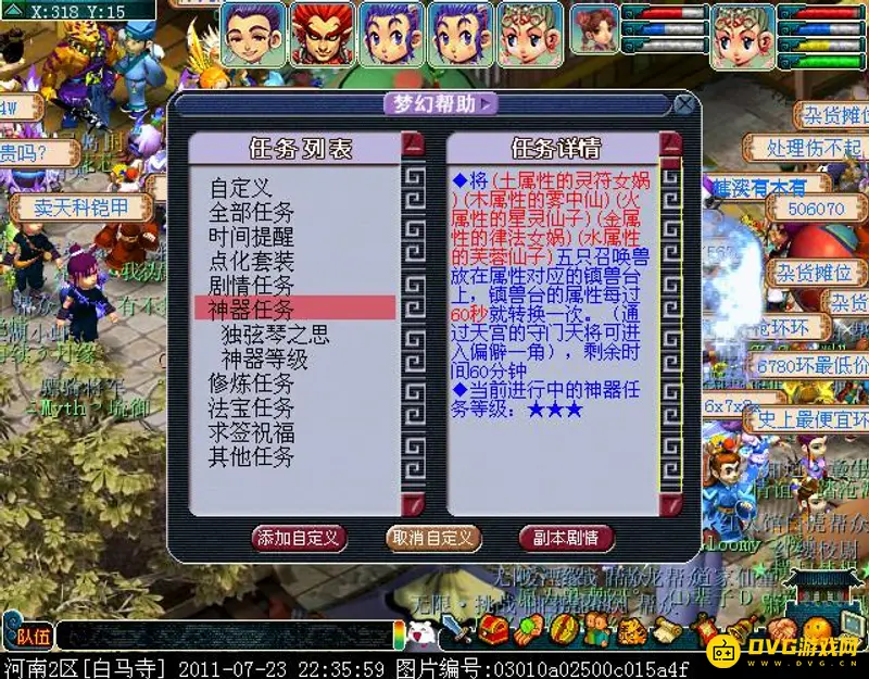 《梦幻西游》独弦琴之思3星通关攻略