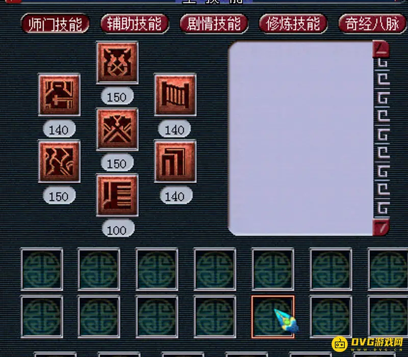 《梦幻西游》129飞升大唐