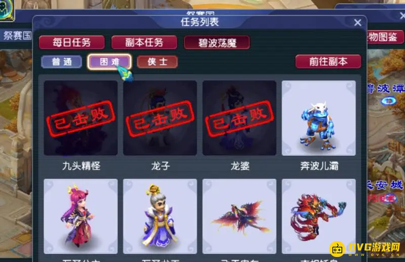 《梦幻西游》传说玩法详解