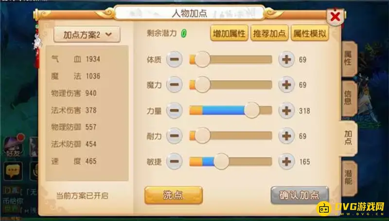 《梦幻西游》手游月宫加点攻略