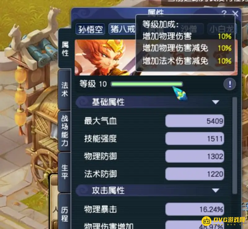 《梦幻西游》传说玩法详解