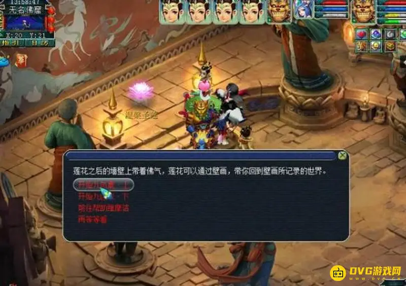 《梦幻西游》九色鹿上副本通关攻略
