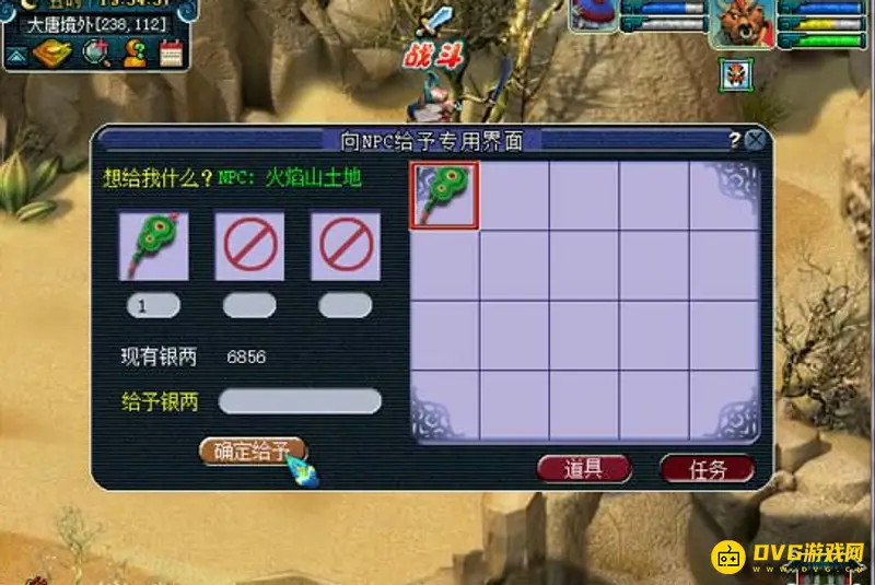 《梦幻西游》120剧情流程与奖励详解