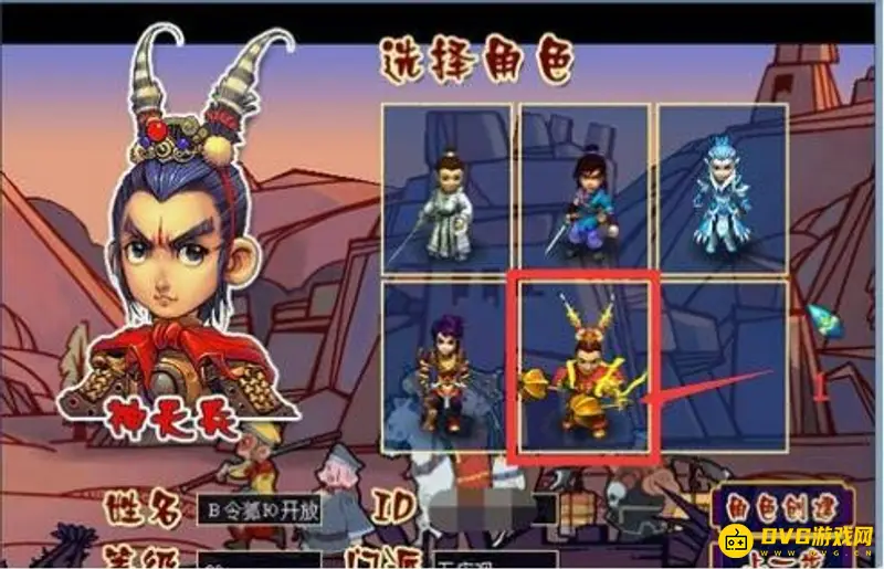 《梦幻西游》人物角色删除流程详解