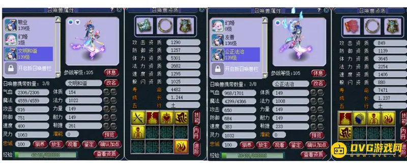 《梦幻西游》129五开固伤达标属性
