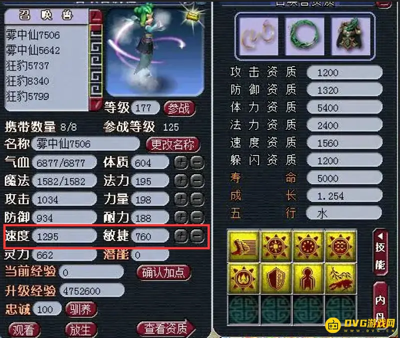《梦幻西游》配速宠详解-速度差值与装备建议