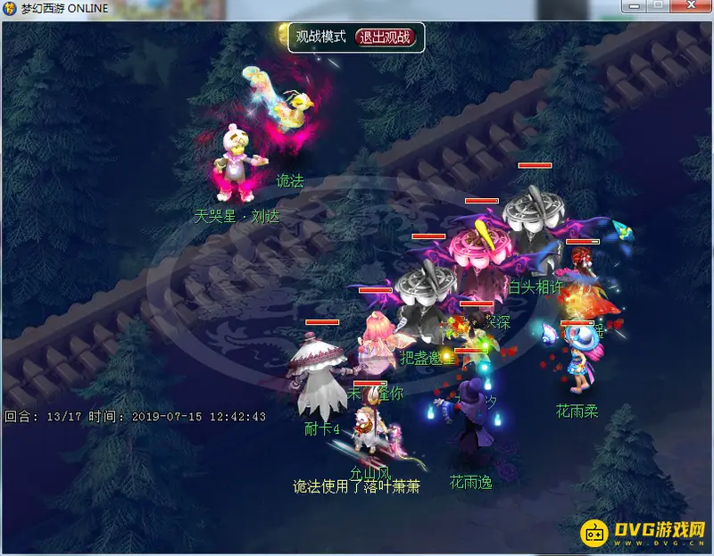 《梦幻西游》天哭星打法详解