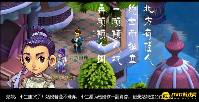 《梦幻西游》西梁女国浮生曲任务攻略