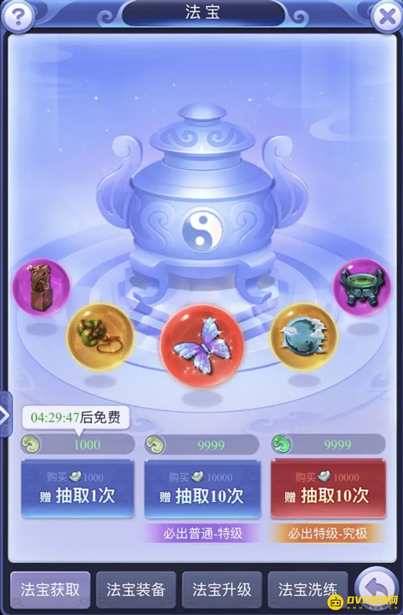 《梦幻西游》网页版法宝系统详解