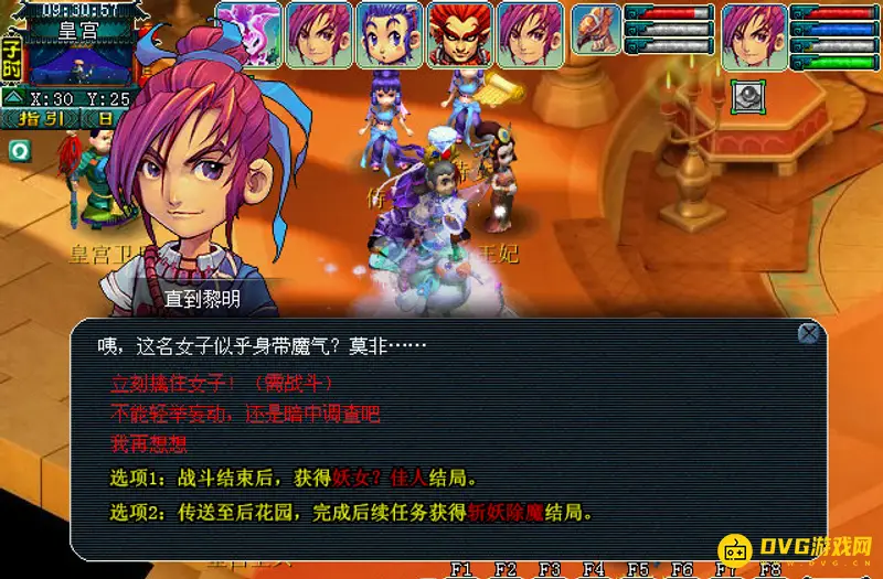 《梦幻西游》九色鹿上奇遇全流程攻略