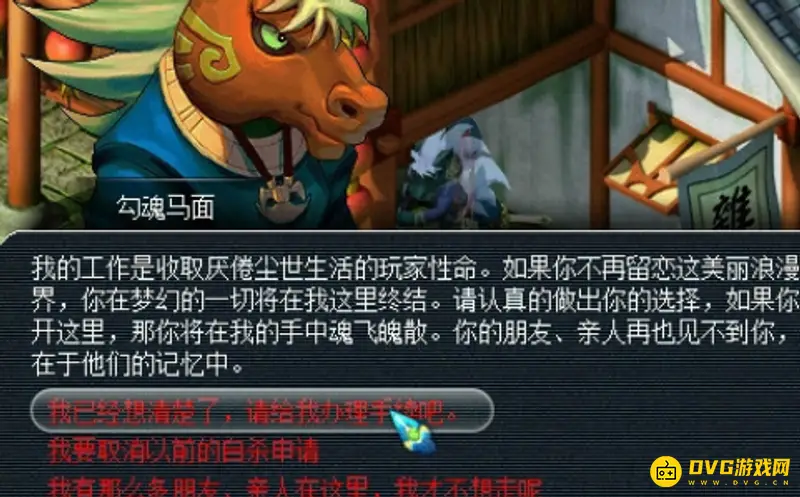 《梦幻西游》手游角色删除方法详解