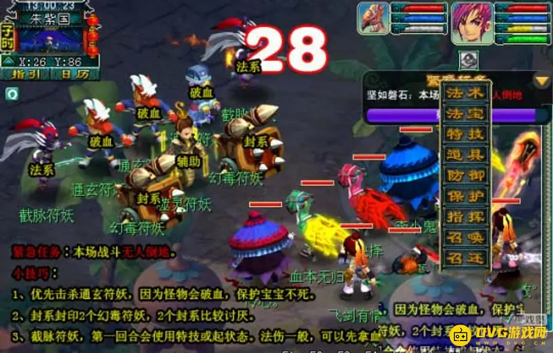 《梦幻西游》重铸黄金甲流程详解