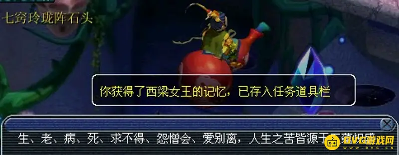 《梦幻西游》西梁女国浮生曲任务怎么完成-西梁女国浮生曲任务的完成流程