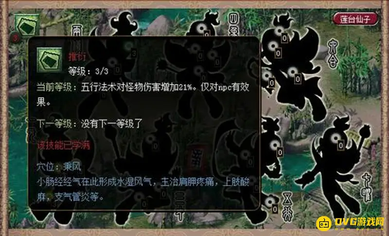 《梦幻西游》普陀山乾元丹加点推荐