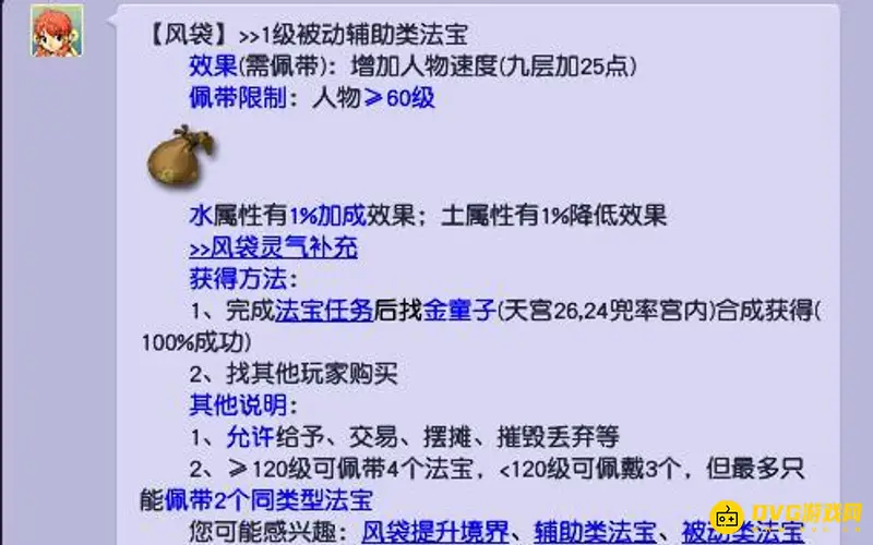《梦幻西游》溅射大唐带几个嗜血幡