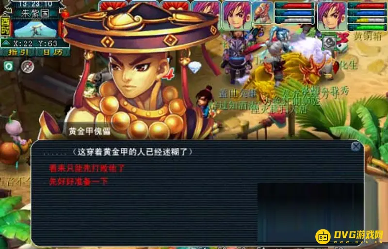 《梦幻西游》重铸黄金甲流程详解
