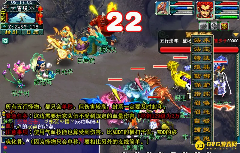 《梦幻西游》离焰明火珠怎么过