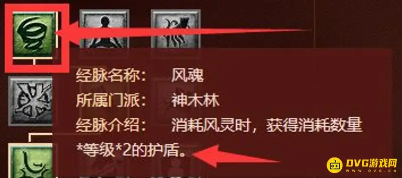 《梦幻西游》109神木乾元丹加点推荐