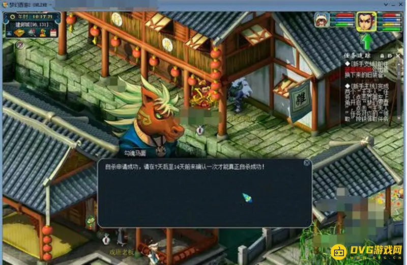 《梦幻西游》人物角色删除流程详解