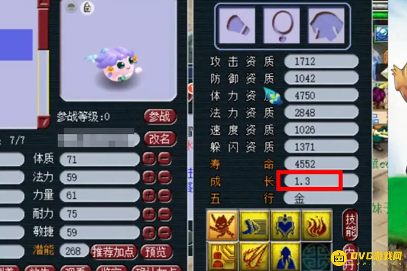 《梦幻西游》神兽成长培养攻略