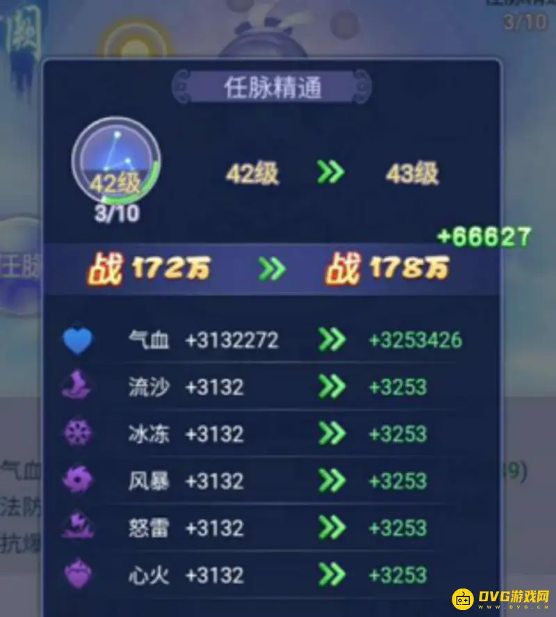 《梦幻西游》网页版冰冻属性提升攻略