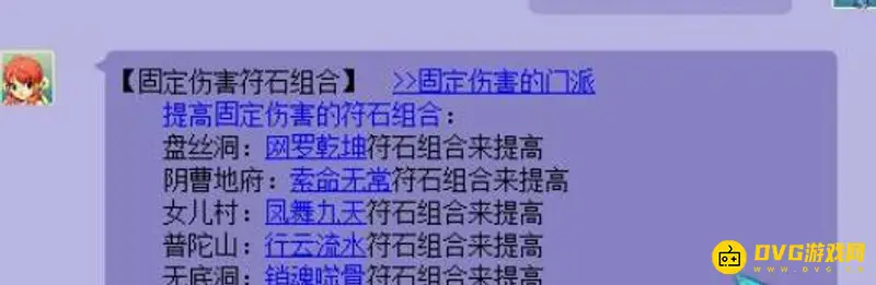 《梦幻西游》无底洞固伤提升技巧