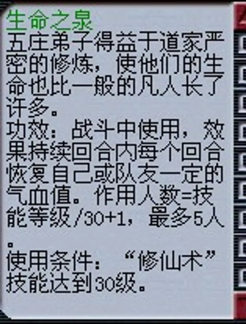《梦幻西游》五庄点灯血量怎么计算-五庄点灯的血量计算方式