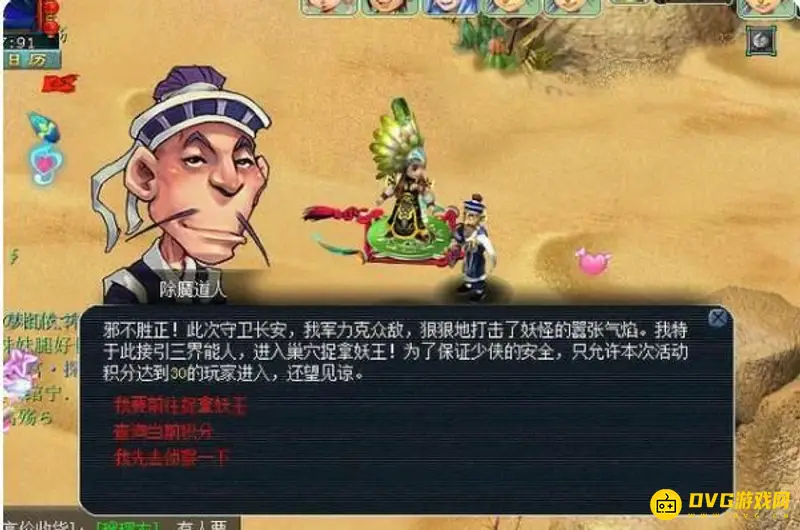 《梦幻西游》长安保卫战怎么刷-刷怪时间与打法要点