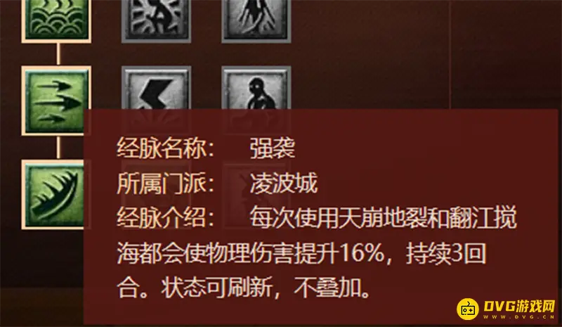 《梦幻西游》凌波城打法详解