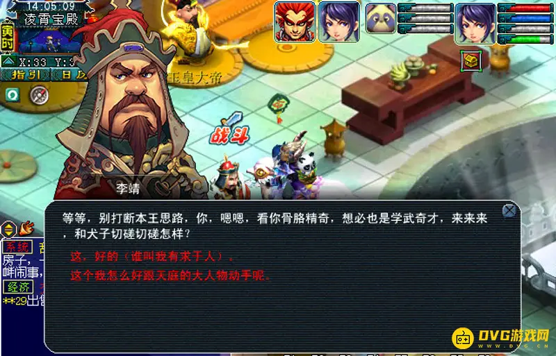 《梦幻西游》55级剧情任务全流程攻略