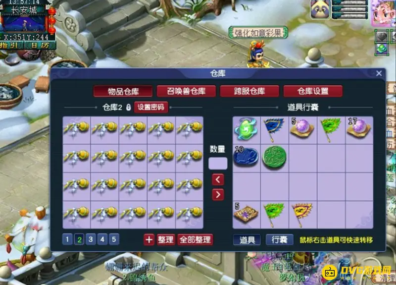 《梦幻西游》转区商人必备物品推荐