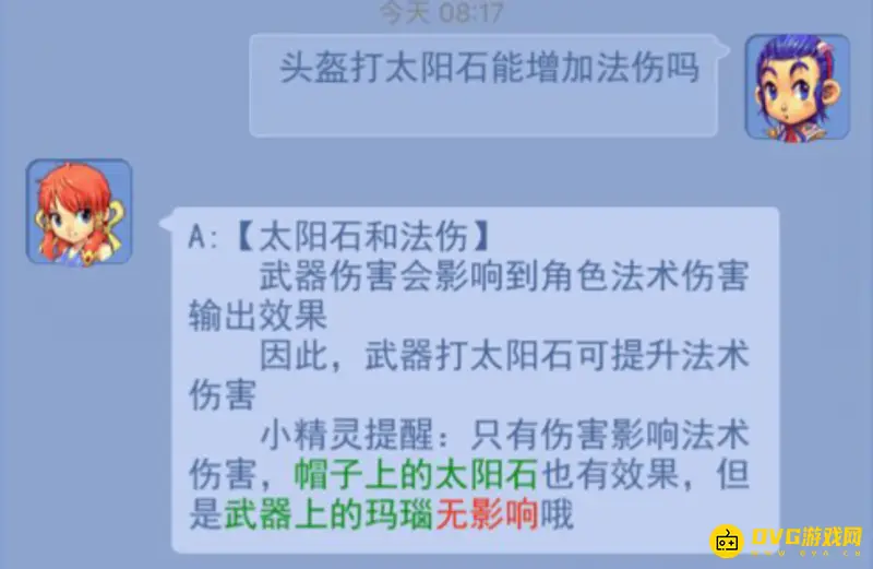 《梦幻西游》地府头盔打太阳石有用吗-收益与防御折中说明