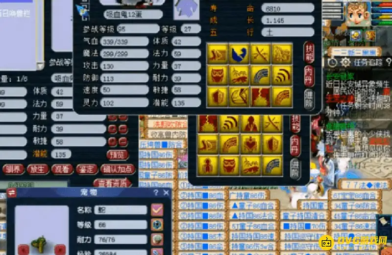 《梦幻西游》吸血鬼弱点去除